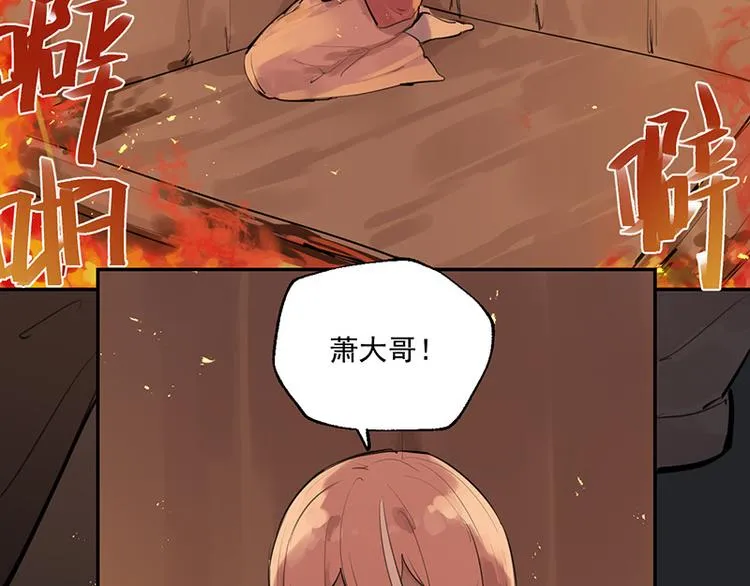 第11话 萤火虫的约定 第10页