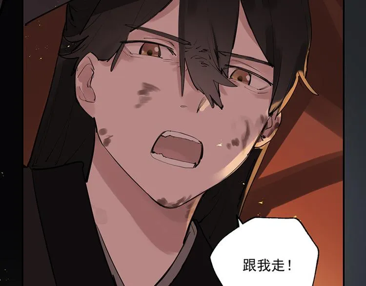 第11话 萤火虫的约定 第12页