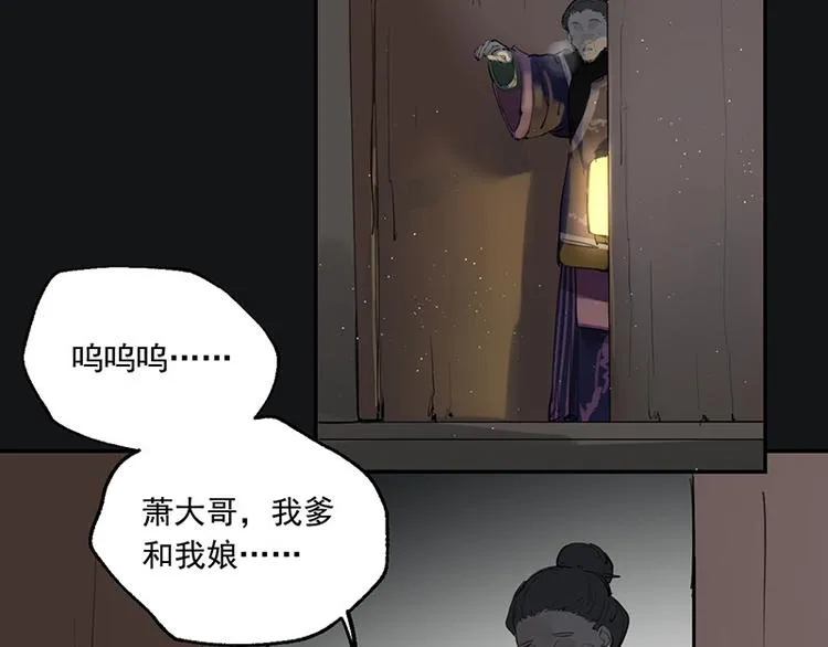 第11话 萤火虫的约定 第19页