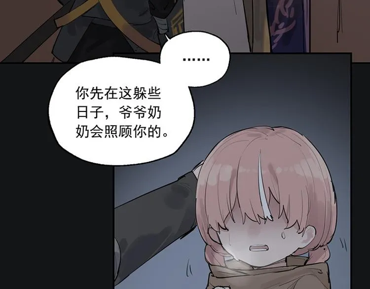 第11话 萤火虫的约定 第21页