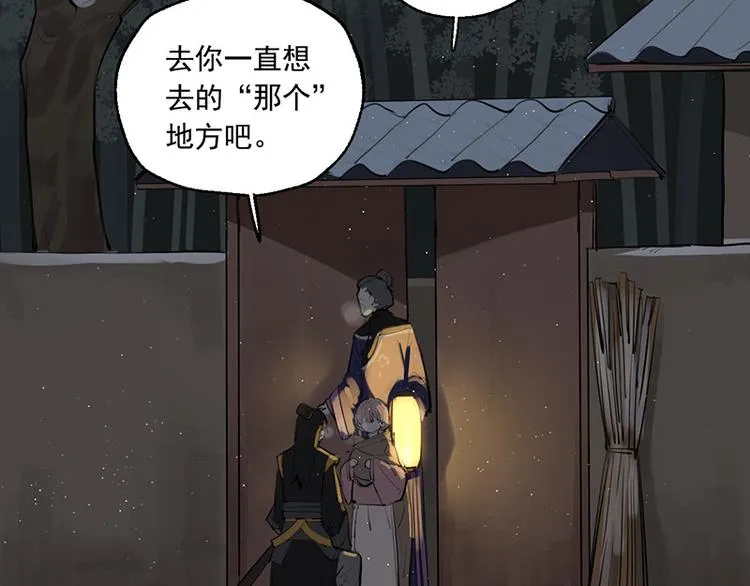 第11话 萤火虫的约定 第23页