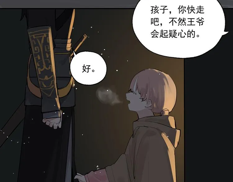 第11话 萤火虫的约定 第25页