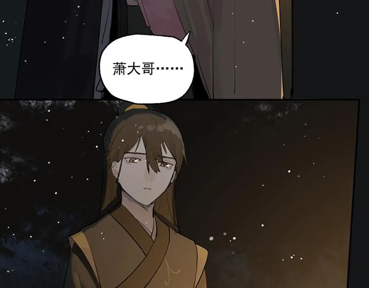 第11话 萤火虫的约定 第26页