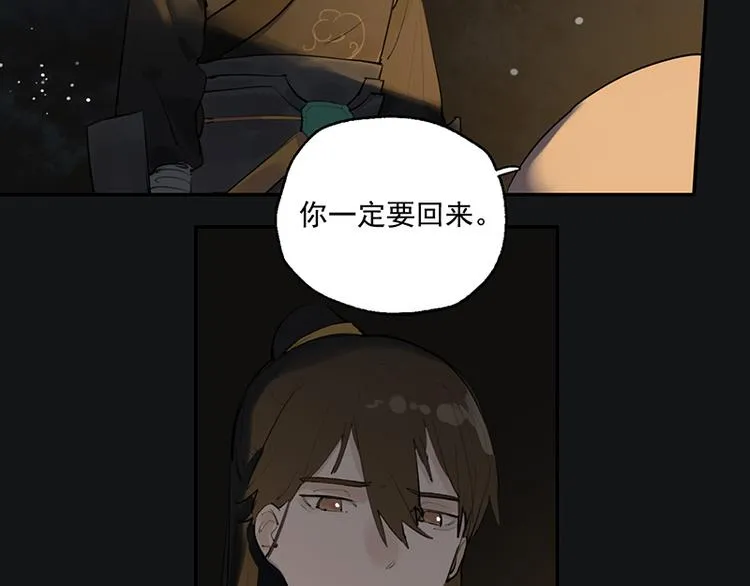 第11话 萤火虫的约定 第27页