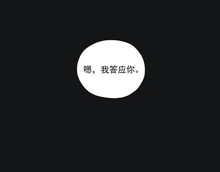 第11话 萤火虫的约定 第29页