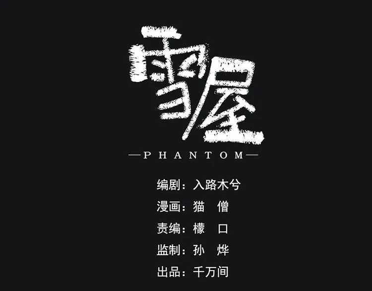 第11话 萤火虫的约定 第30页