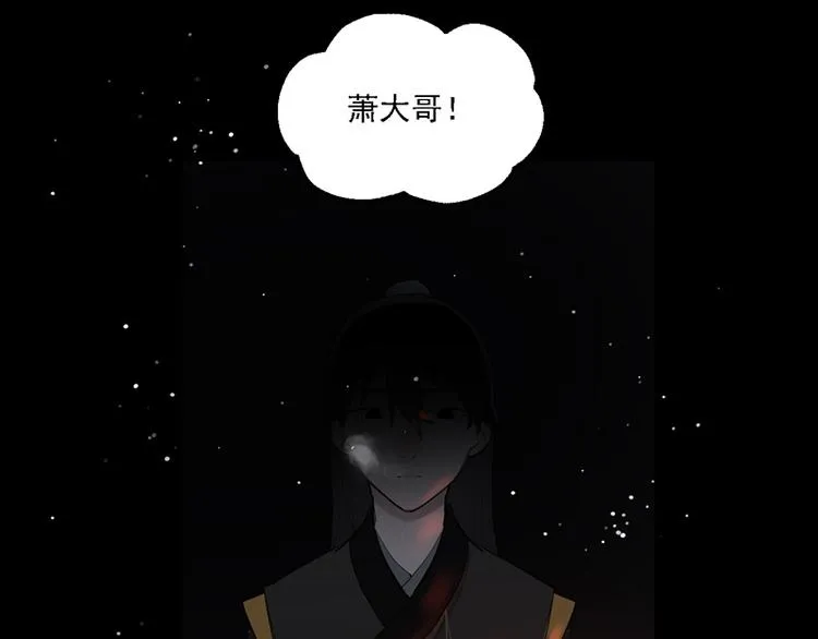 第11话 萤火虫的约定 第42页