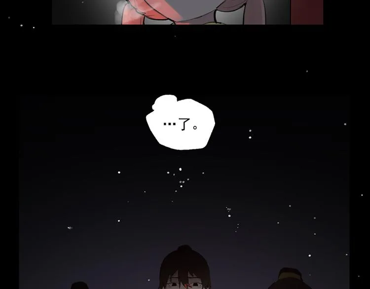 第11话 萤火虫的约定 第44页