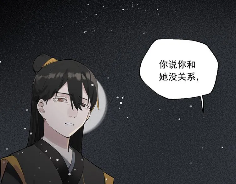 第11话 萤火虫的约定 第49页