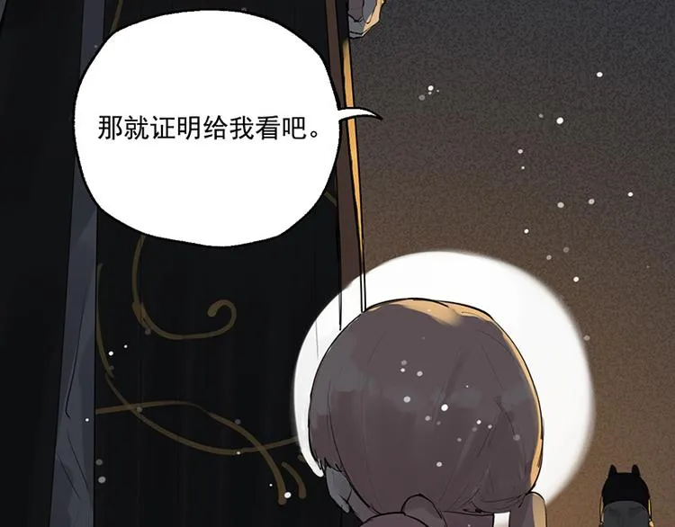第11话 萤火虫的约定 第51页