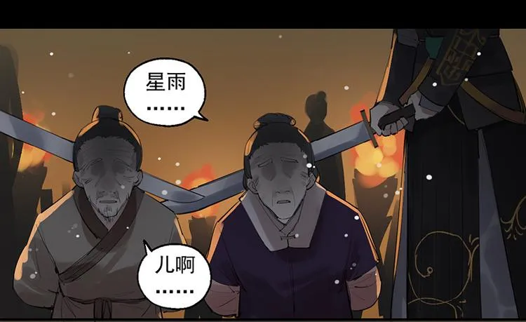 第11话 萤火虫的约定 第53页