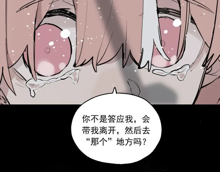 第11话 萤火虫的约定 第57页