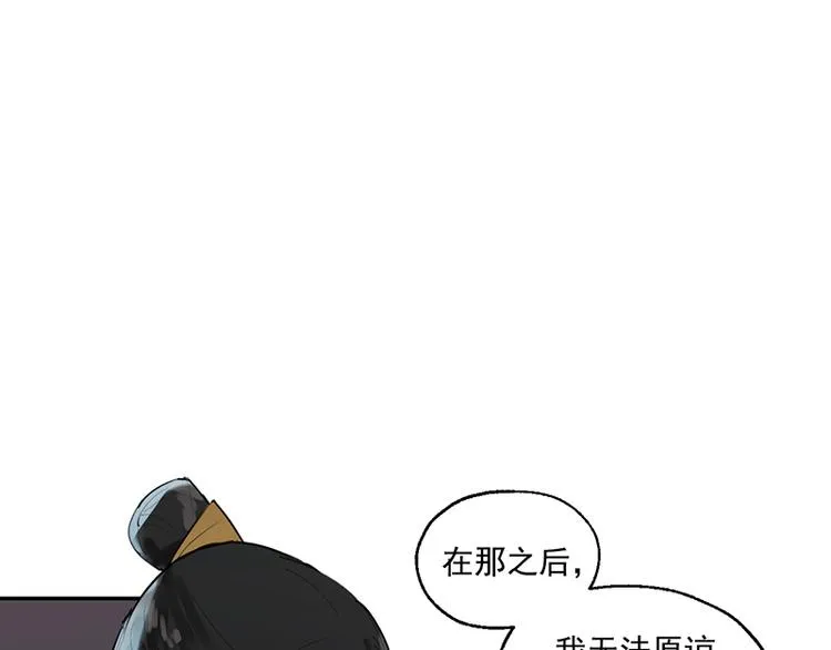 第11话 萤火虫的约定 第66页