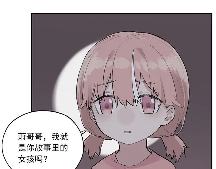 第11话 萤火虫的约定 第69页