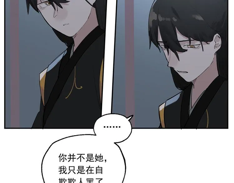 第11话 萤火虫的约定 第71页