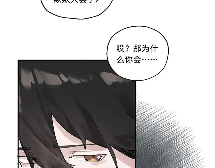 第11话 萤火虫的约定 第72页