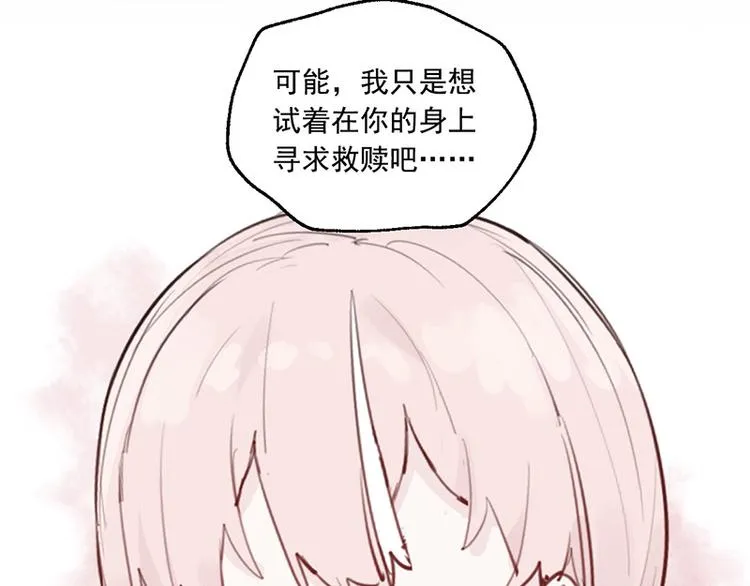 第11话 萤火虫的约定 第76页