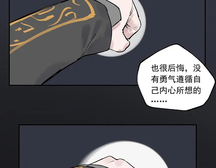 第11话 萤火虫的约定 第80页