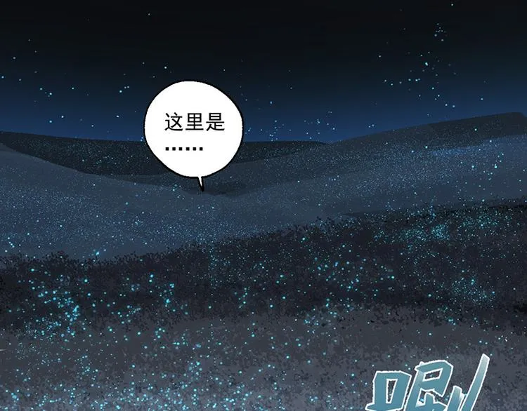 第11话 萤火虫的约定 第86页