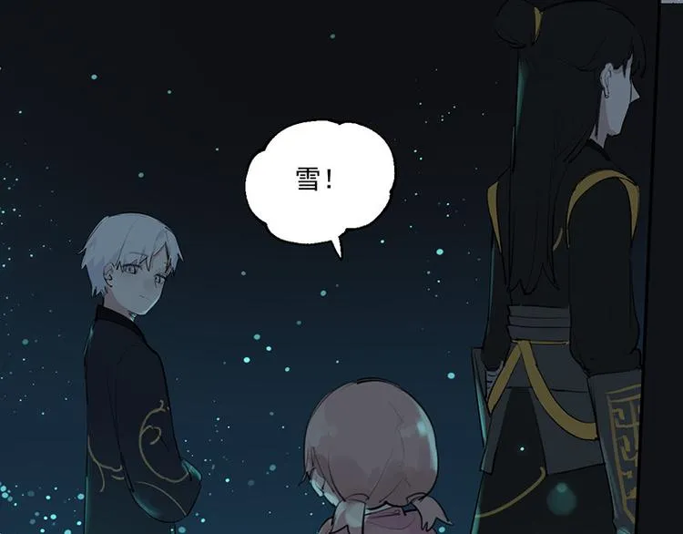 第11话 萤火虫的约定 第89页