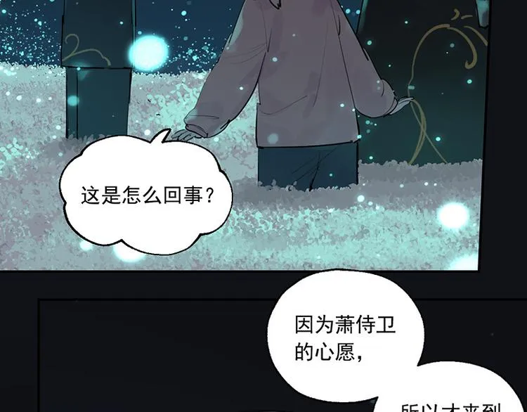 第11话 萤火虫的约定 第90页