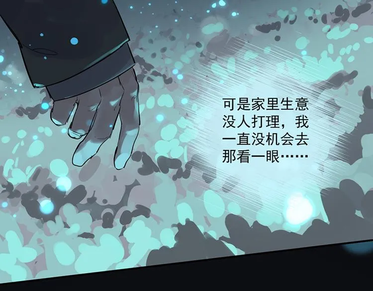 第11话 萤火虫的约定 第95页