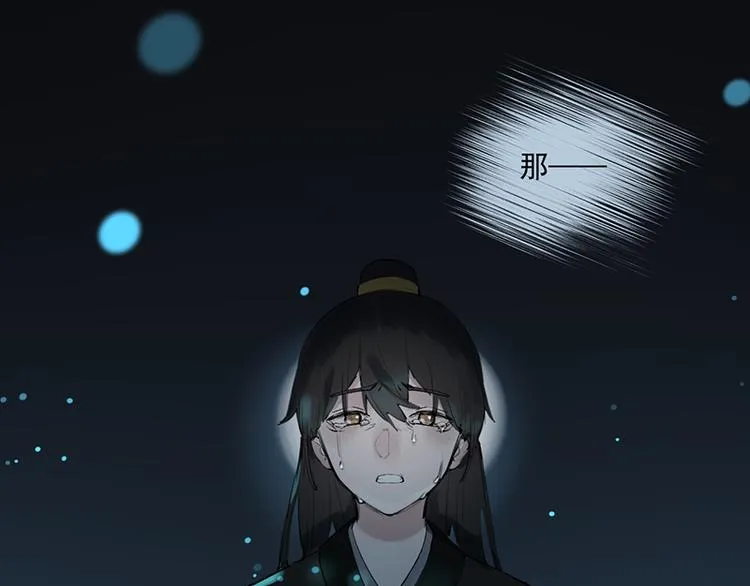 第11话 萤火虫的约定 第96页