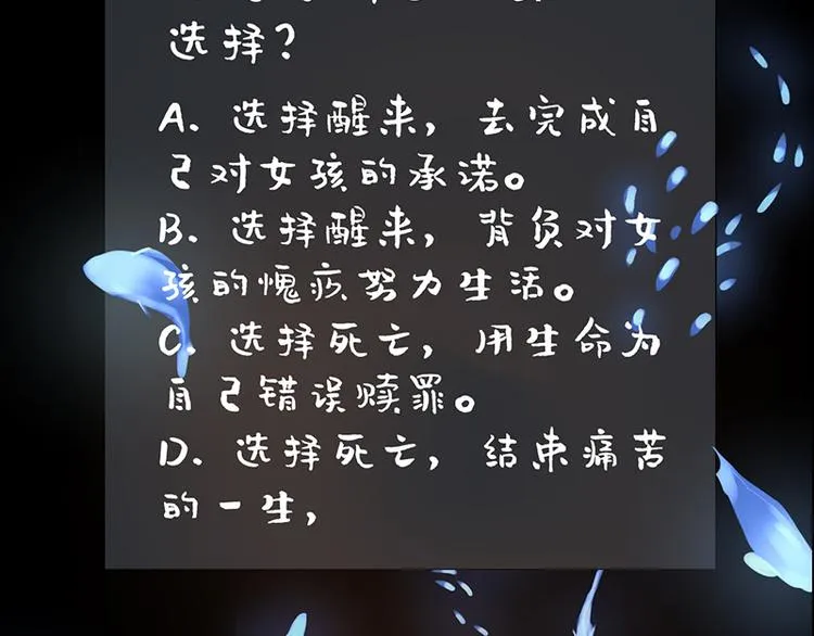 第11话 萤火虫的约定 第105页