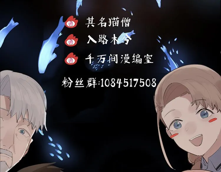 第11话 萤火虫的约定 第106页