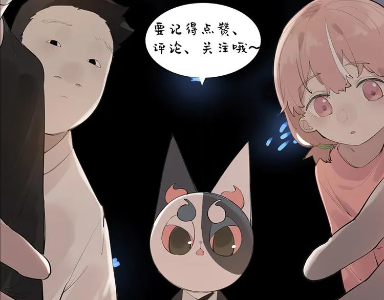 第11话 萤火虫的约定 第107页