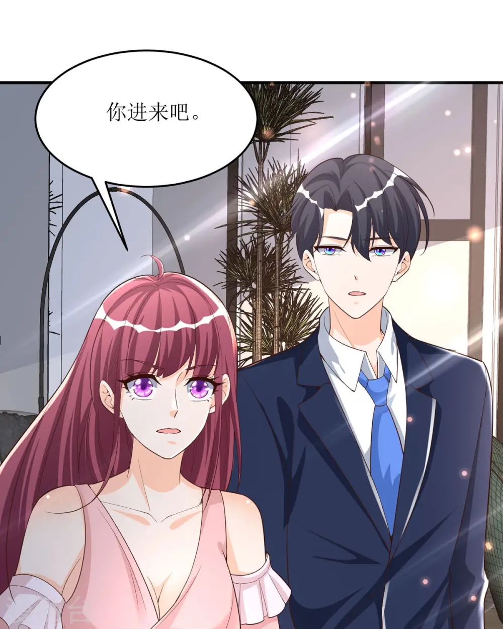 第34话 总裁也会哭 第24页