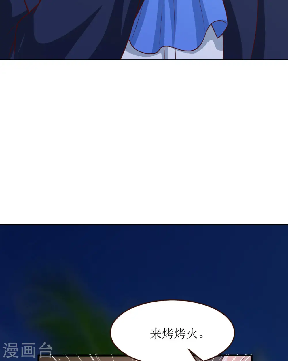 第31话 取暖的方式 第38页