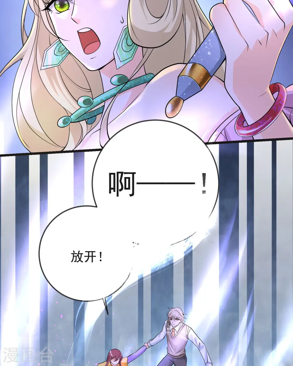 第26话 收藏品 第11页