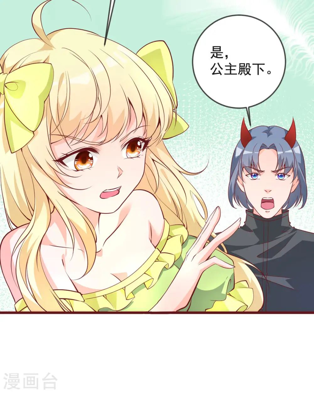 第21话 白骨森林 第15页