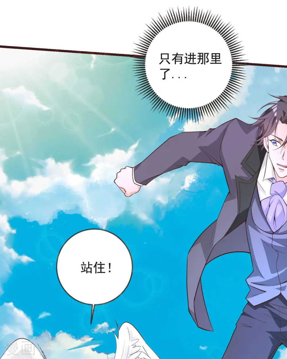 第21话 白骨森林 第16页
