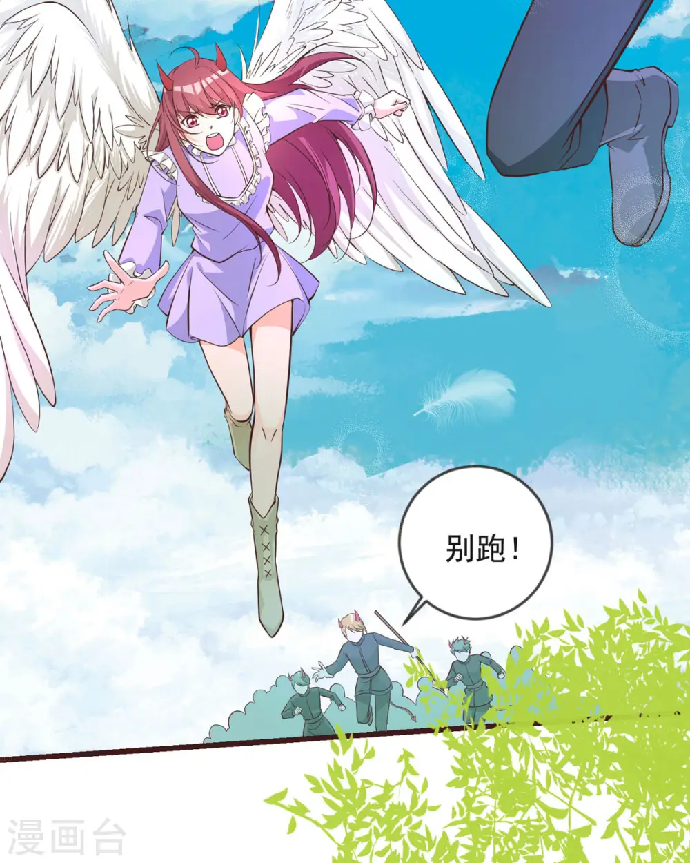 第21话 白骨森林 第17页