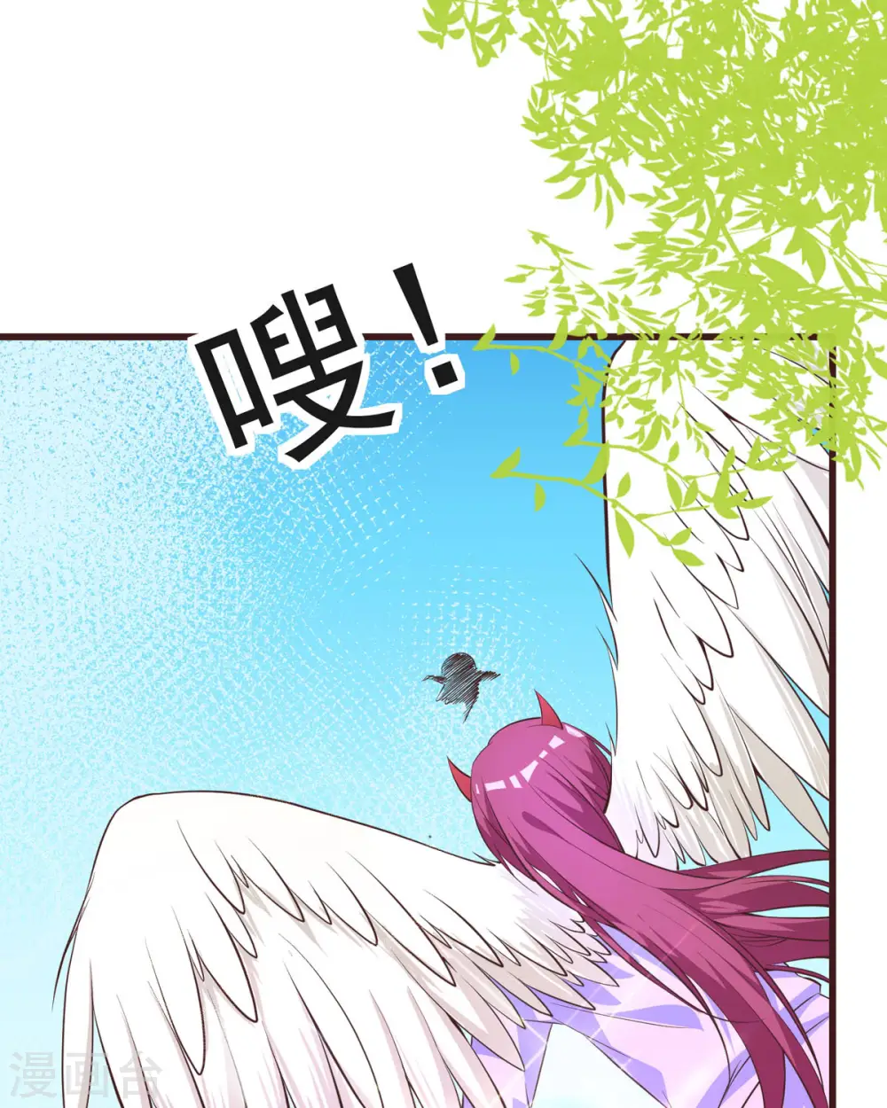 第21话 白骨森林 第18页