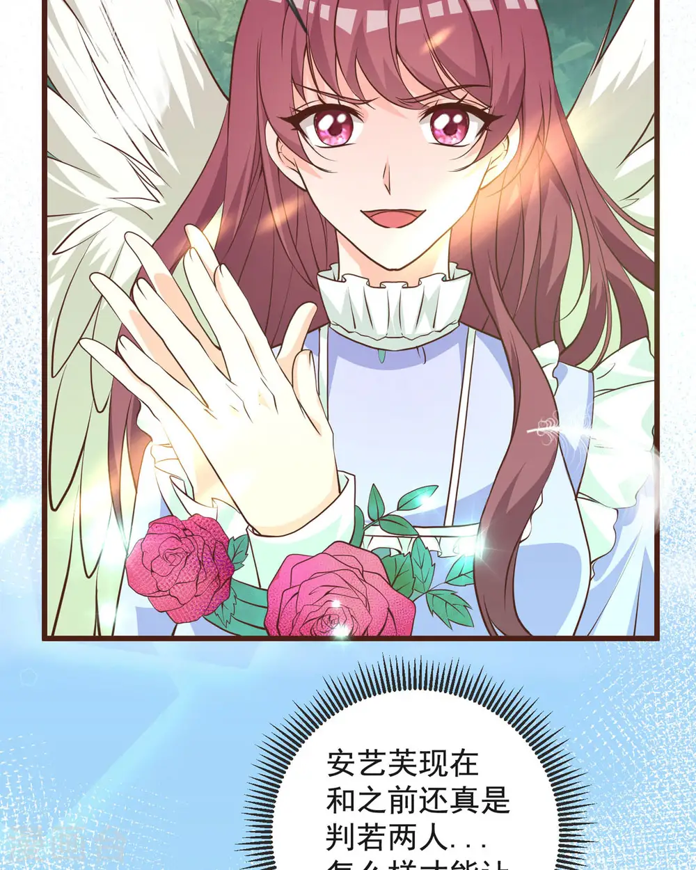 第21话 白骨森林 第27页