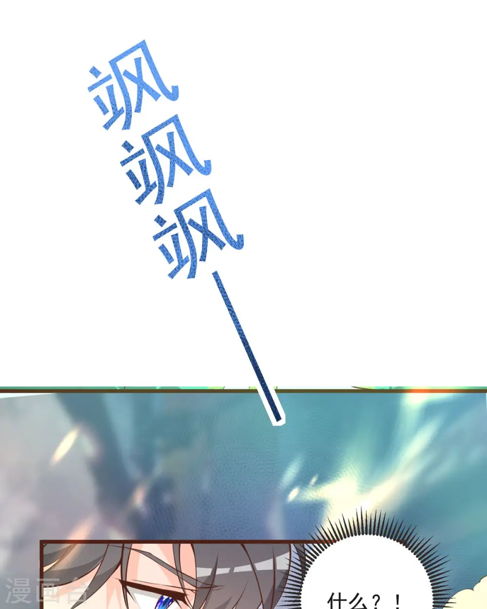 第21话 白骨森林 第30页
