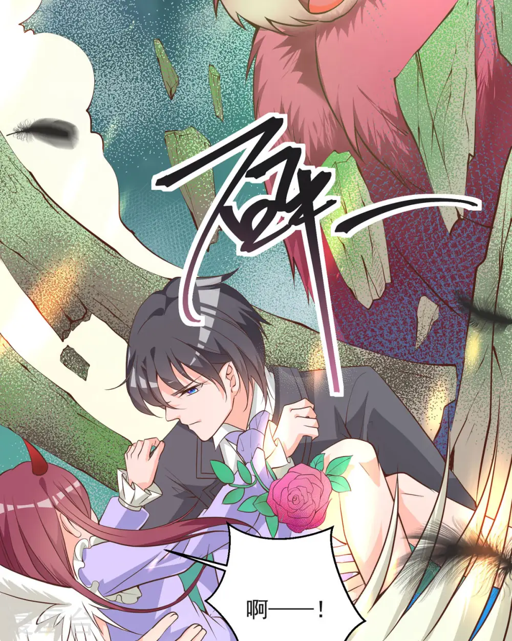 第21话 白骨森林 第32页
