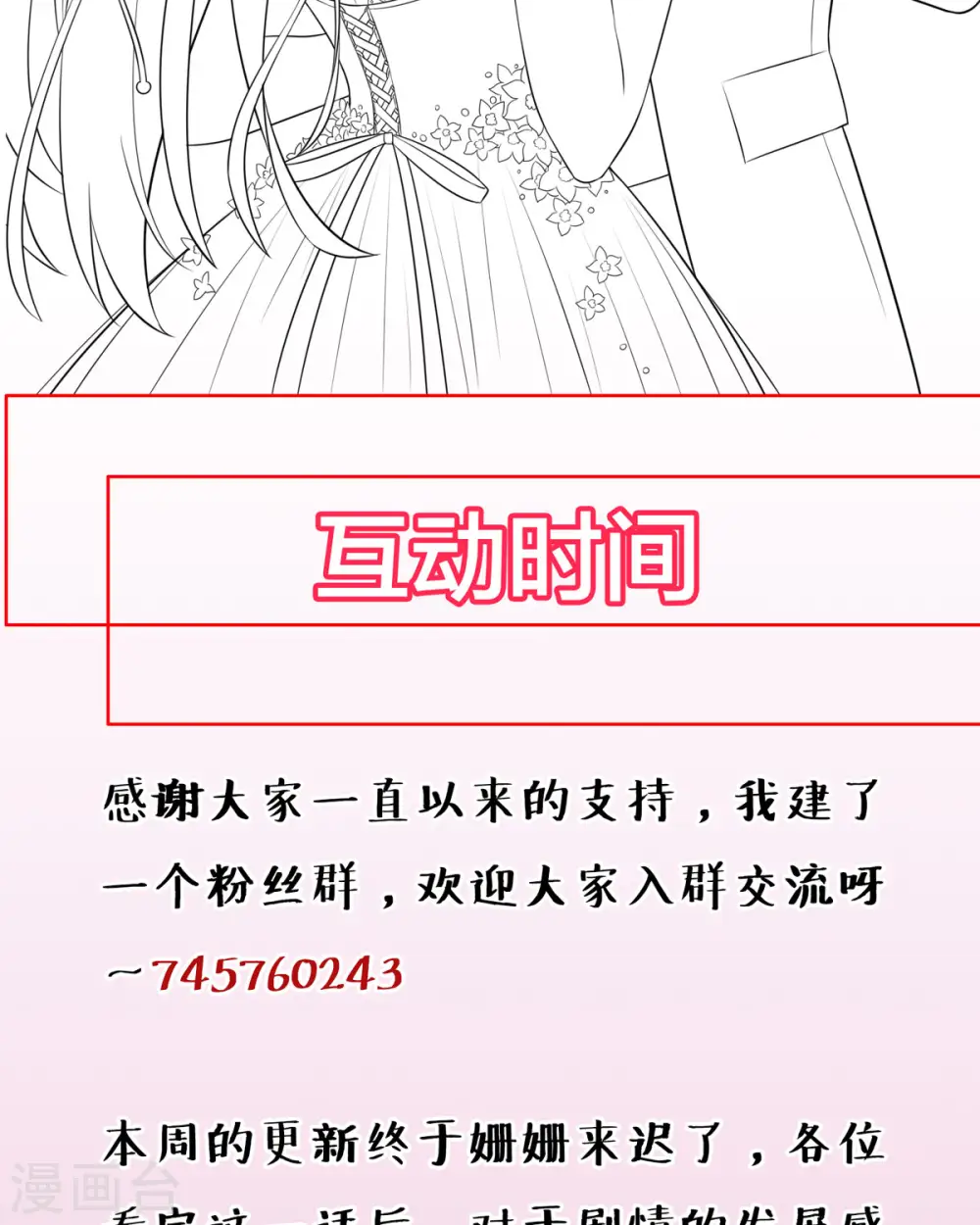 第21话 白骨森林 第35页