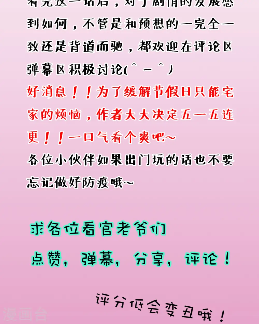 第21话 白骨森林 第36页