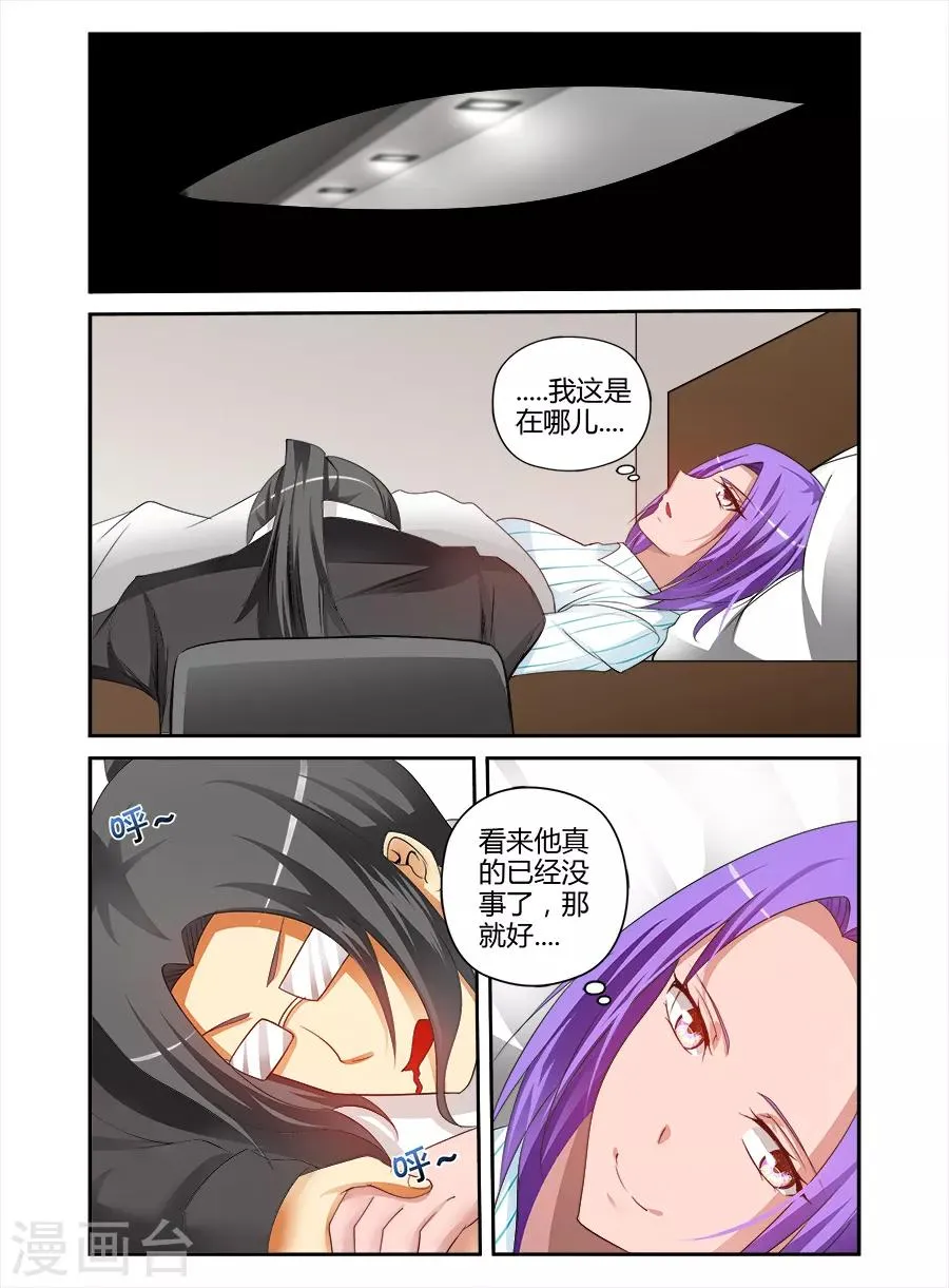第一季最终话 第1页