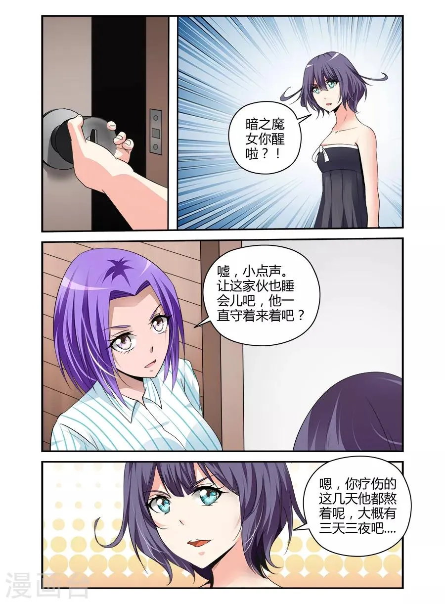 第一季最终话 第2页