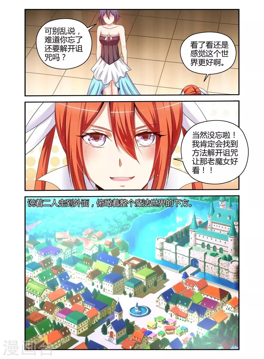 第一季最终话 第7页