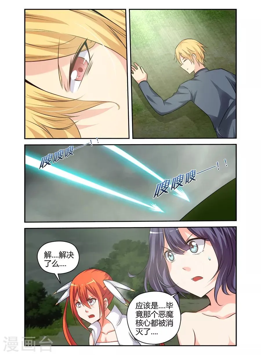 第172话 第1页