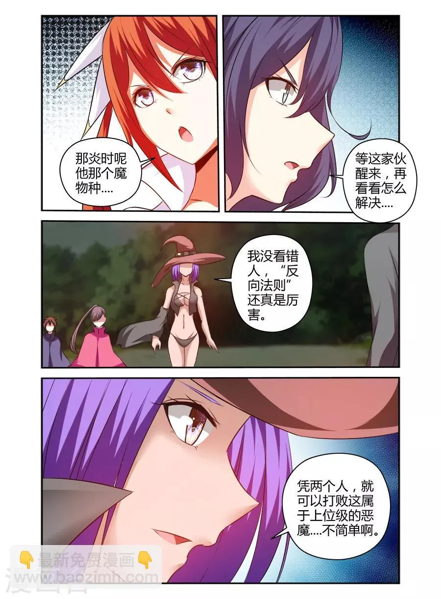 第172话 第2页
