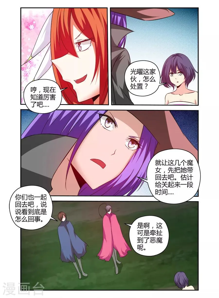 第172话 第3页
