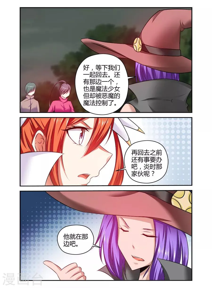 第172话 第4页
