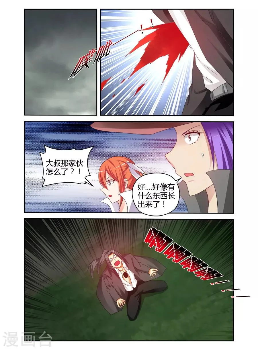 第172话 第5页